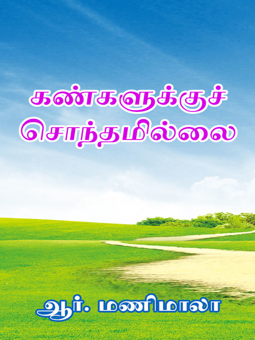 Title details for Kankalukku Sonthamillai by R.Manimala - Available